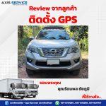 Axis review 2023 post552