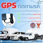 GPS โพสต์ใหม่ เดือน5 copy